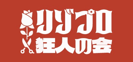 Riso×Pro